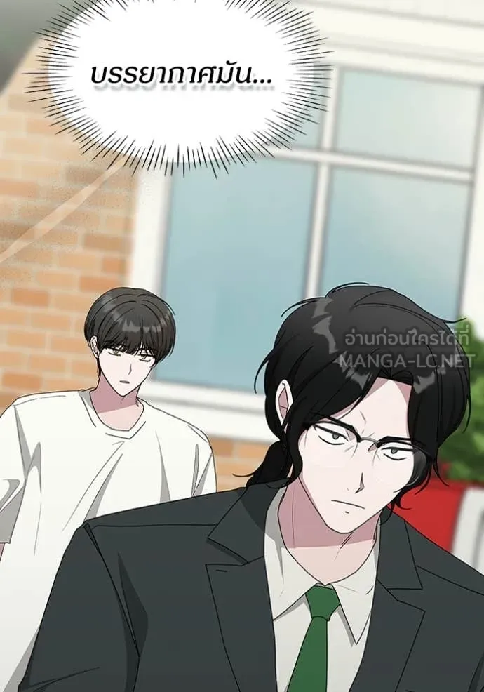 ฉันเนี่ยนะ ตอนที่ 53 รูปที่ 35