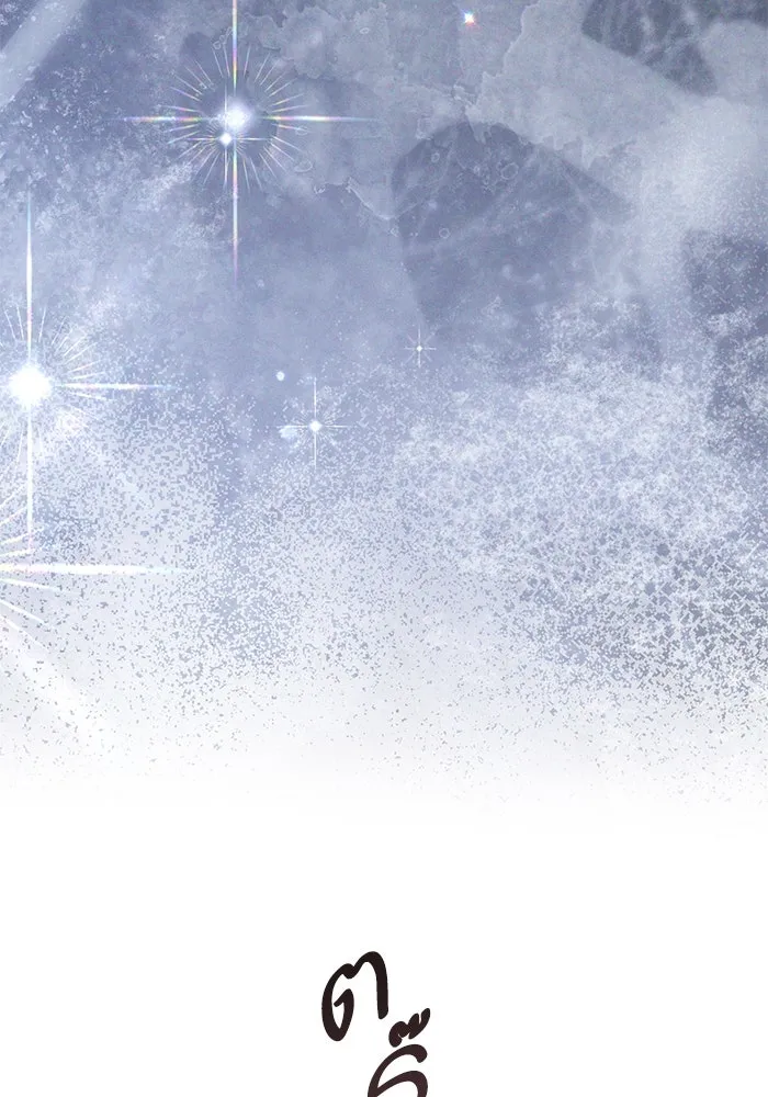 My S-Class Hunters ตอนที่ 130 หิมะโปรยปราย รูปที่ 131