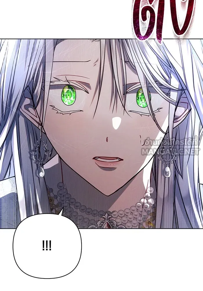 แอชสตาร์ต ตอนที่ 52 รูปที่ 93