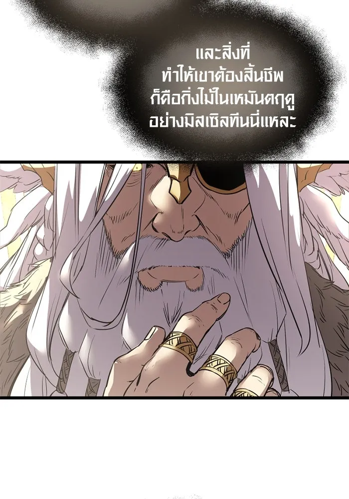 พลิกชะตาคว้าไอเทมระดับเทพ ตอนที่ 37 รูปที่ 145