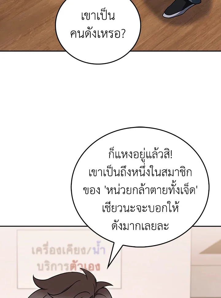 The Delivery Man From Murim ตอนที่ ตอนที่ 70 รูปที่ 67