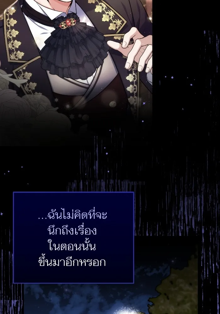 แด่ตัวละครโปรดที่ถูกทิ้ง ตอนที่ 80 รูปที่ 85