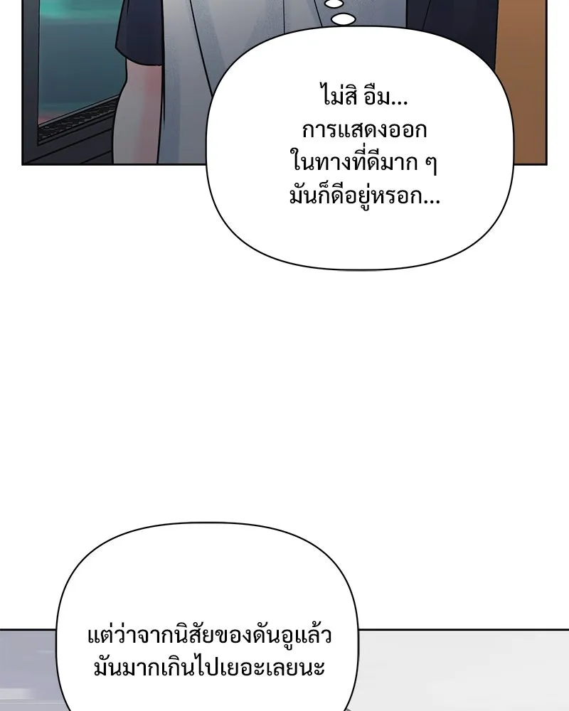 รักนี้ไม่ต้องมีเซนส์ ตอนที่ 19 รูปที่ 101