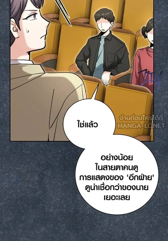 ออร่าดาราอัจฉริยะ ตอนที่ 81 รูปที่ 33