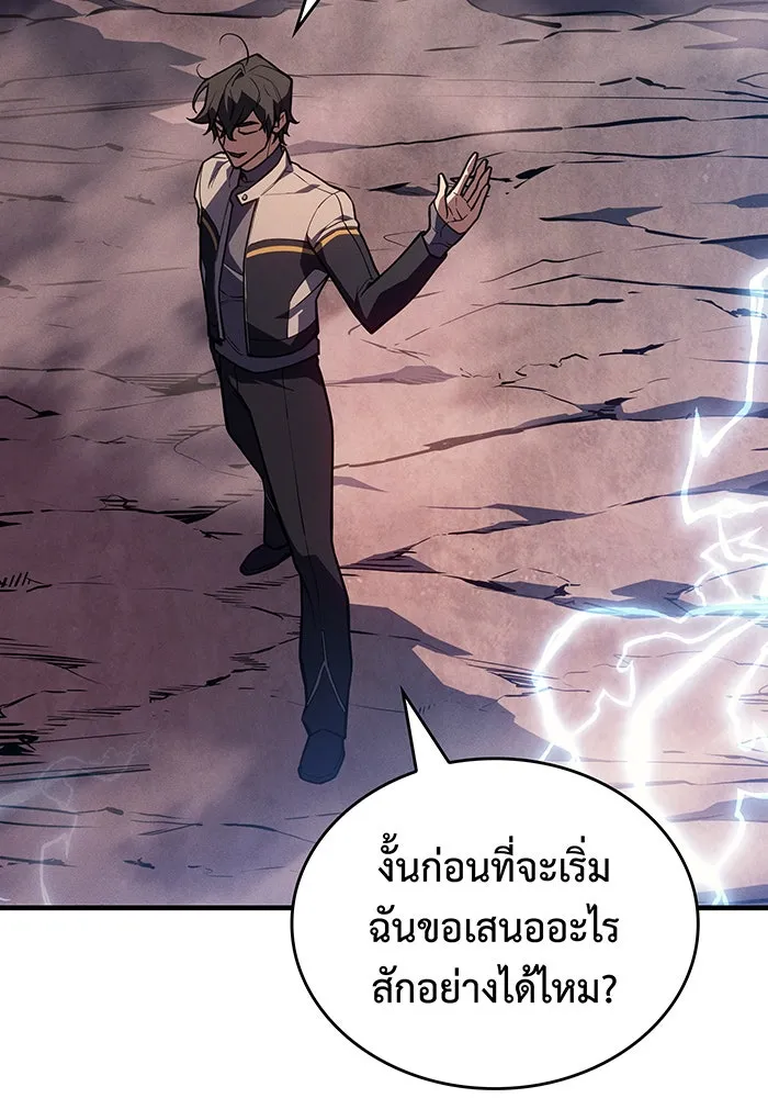 เกิดใหม่พร้อมพลังแห่งราชัน ตอนที่ 128 รูปที่ 40