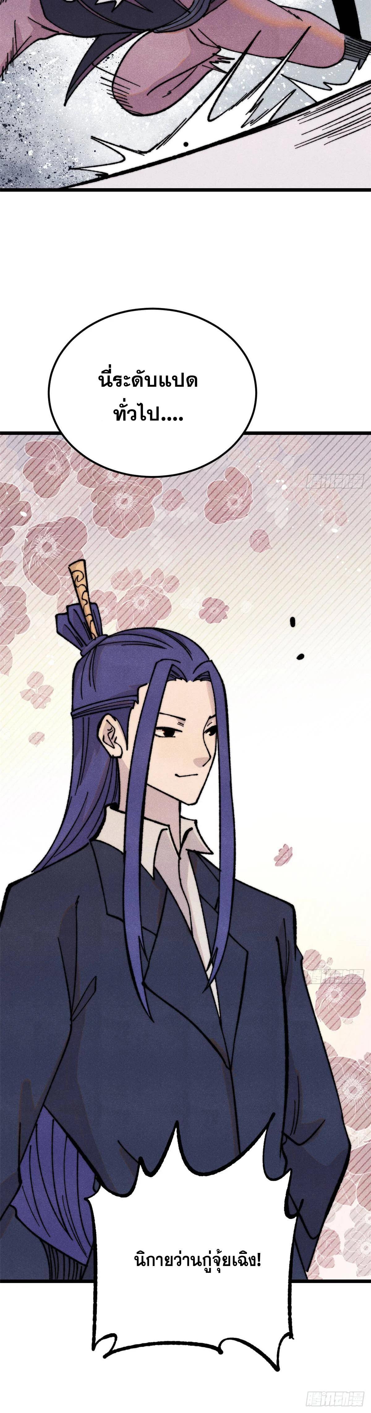 Manga-lc-com อ่านมังงะ อ่านการ์ตูน ออนไลน์ ฟรี All Hail the Sect Leader ตอนที่ 1 2 3 4 5 6 7 8 9 10 11 12 13 14 ฟรี ไม่มีโฆษณา Manga-lc - อ่าน มังงะ อ่าน การ์ตูน ออนไลน์ อ่านมังงะ ฟรี