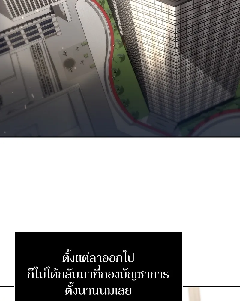 Clever Cleaning Life Of The Returned Genius Hunter ส_ดยอดฮ_นเตอร_สายคล_น ตอนที่ ตอนที่ 76 รูปที่ 47