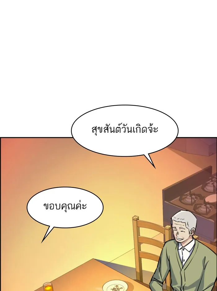 พี่ชายสายบอดี้การ์ด ตอนที่ 64 รูปที่ 17