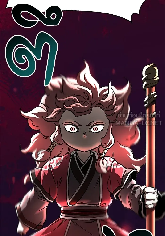 คุณปู่จอมยุทธกับหลานสาวสุดแกร่ง ตอนที่ 47 รูปที่ 120