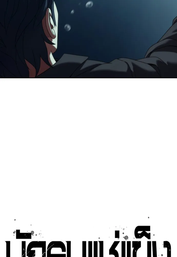 นักรบแช่แข็ง ตอนที่ 23 รูปที่ 26