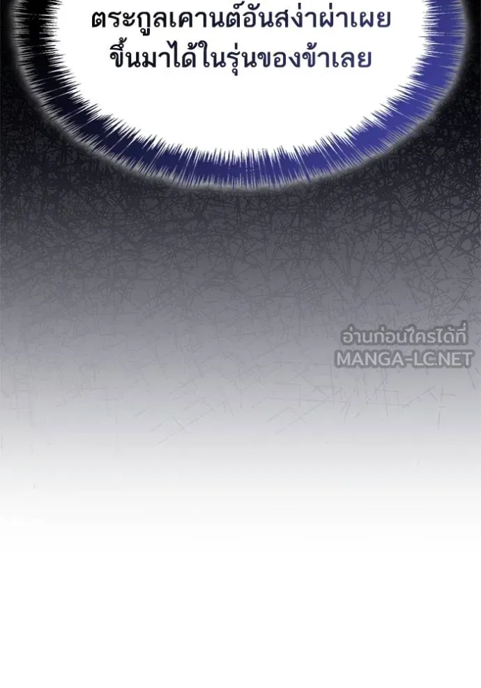 ชาตินี้น้องขอ ตอนที่ 146 รูปที่ 41