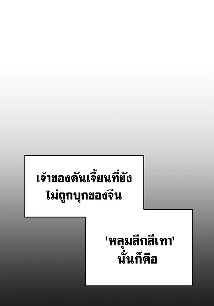 เกิดใหม่พร้อมพลังแห่งราชัน ตอนที่ 75 รูปที่ 47