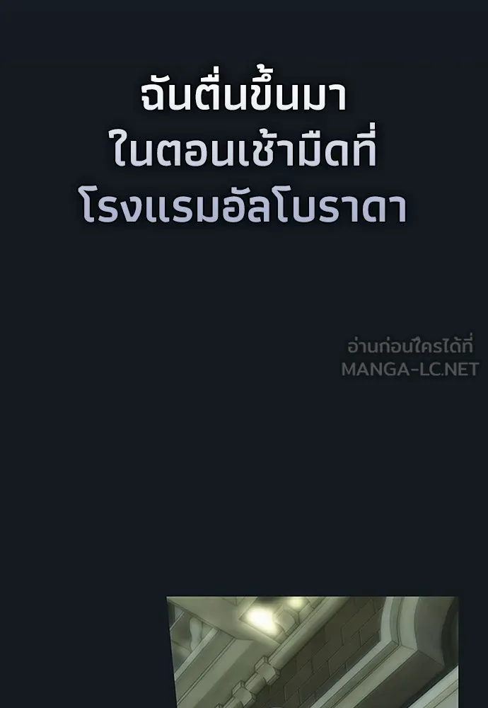 คมเขี้ยวชำระแค้น ตอนที่ 20 รูปที่ 9