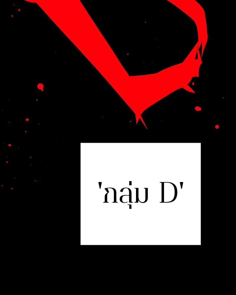 Player ตอนที่ 32 รูปที่ 76