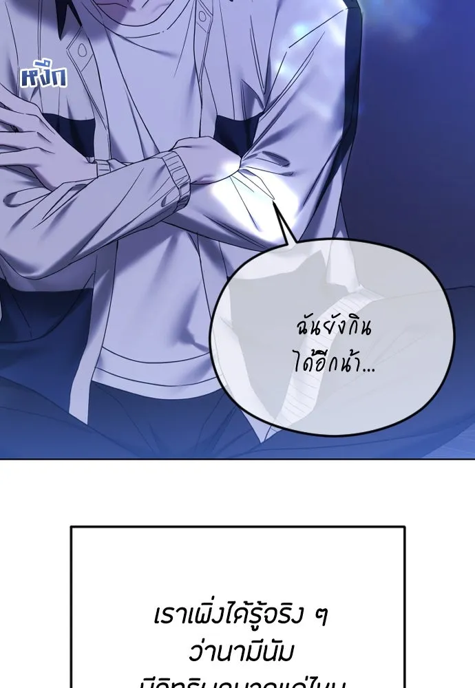 วิธีหนีตายจากนิยายโรคจิต ตอนที่ 83 รูปที่ 55