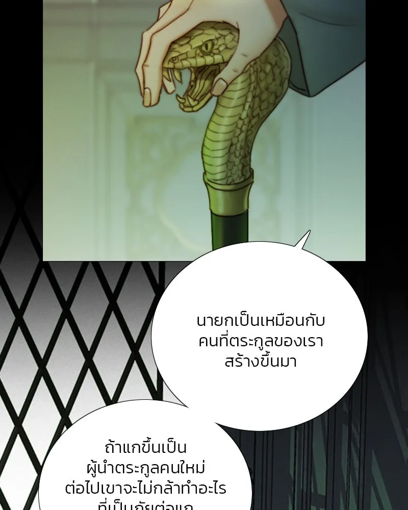 เซเรน่า ตอนที่ 117 รูปที่ 58