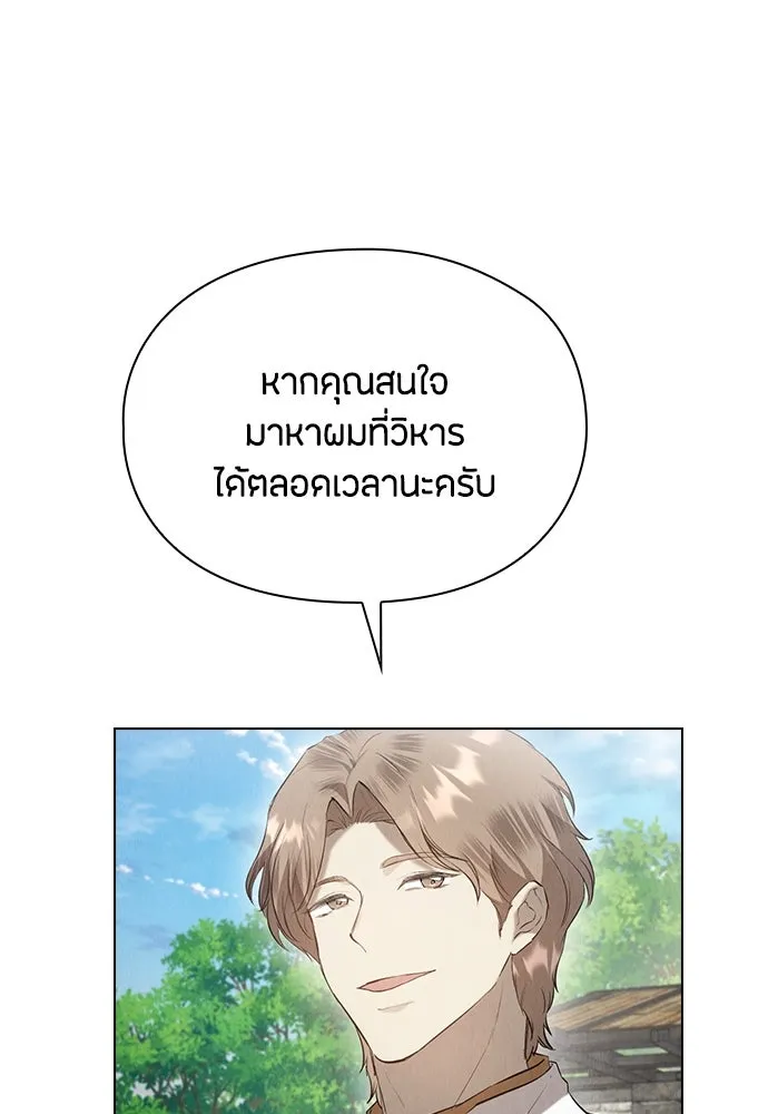 ลูกสาวตัวปลอมของท่านดยุก ตอนที่ 34 รูปที่ 25