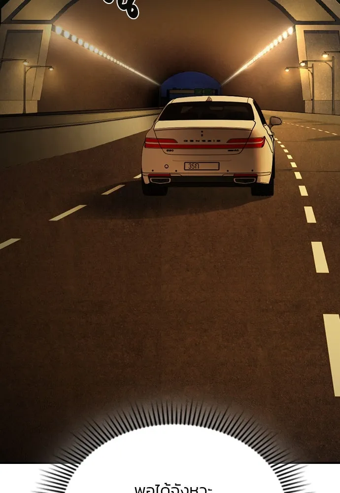 รักแล้วห้ามเลิก ตอนที่ 38 รูปที่ 86