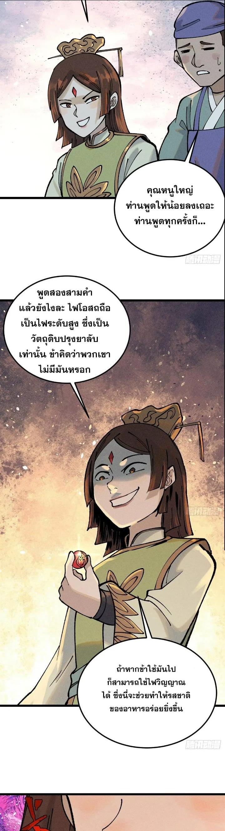 Manga-lc-com อ่านมังงะ อ่านการ์ตูน ออนไลน์ ฟรี All Hail the Sect Leader ตอนที่ 1 2 3 4 5 6 7 8 9 10 11 12 13 14 ฟรี ไม่มีโฆษณา Manga-lc - อ่าน มังงะ อ่าน การ์ตูน ออนไลน์ อ่านมังงะ ฟรี