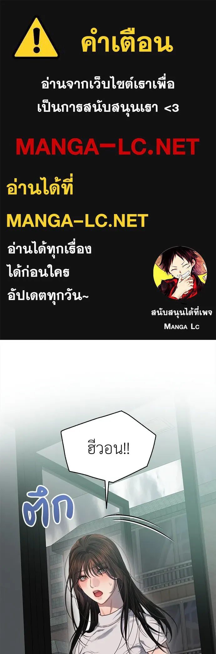 ปรารถนารักอันงดงาม ตอนที่ 70 รูปที่ 1