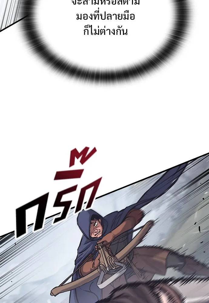 อัศวินวันเดียว ตอนที่ 29 รูปที่ 109