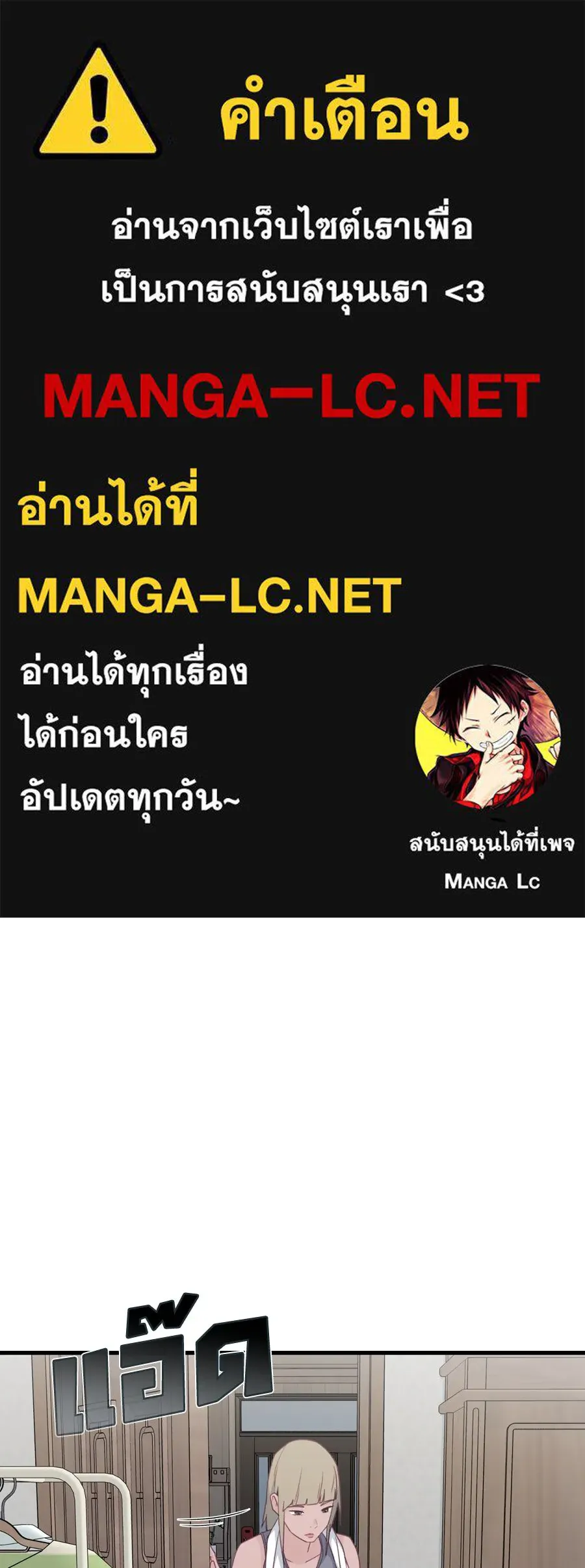 Spy House ตอนที่ 51 รูปที่ 1