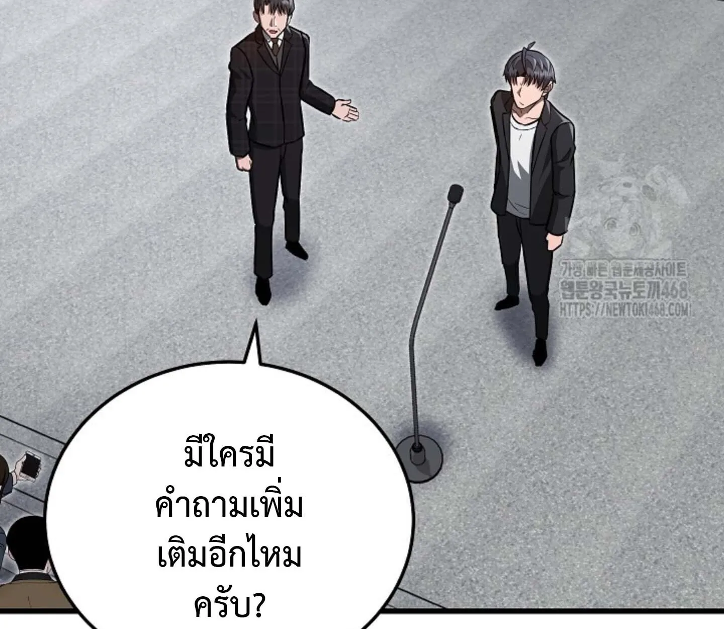 How to Retire as a Disaster Necromancer แผนเกษ_ยณใหม_ของเนโครแมนเซอร_ ตอนที่ ตอนที่ 23 รูปที่ 139