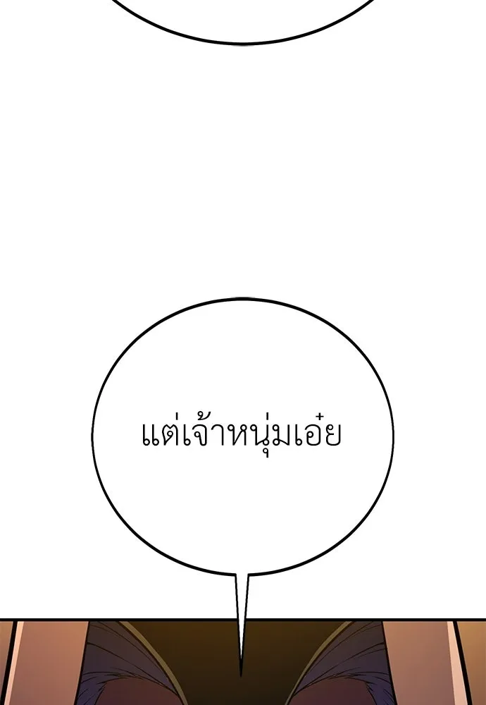 ไอ้เพลเยอร์นั่น ฉันฆ่ามันเอง ตอนที่ 108 รูปที่ 61