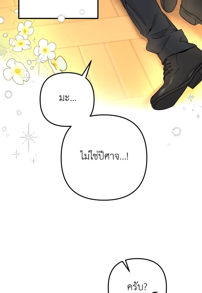 เลดี้มินต์ ตอนที่ 13 รูปที่ 82