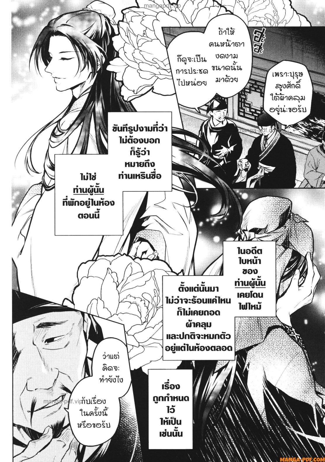Manga-lc-com อ่านมังงะ อ่านการ์ตูน ออนไลน์ ฟรี Kusuriya no Hitorigoto ตอนที่ 1 2 3 4 5 6 7 8 9 10 11 12 13 14 ฟรี ไม่มีโฆษณา Manga-lc - อ่าน มังงะ อ่าน การ์ตูน ออนไลน์ อ่านมังงะ ฟรี