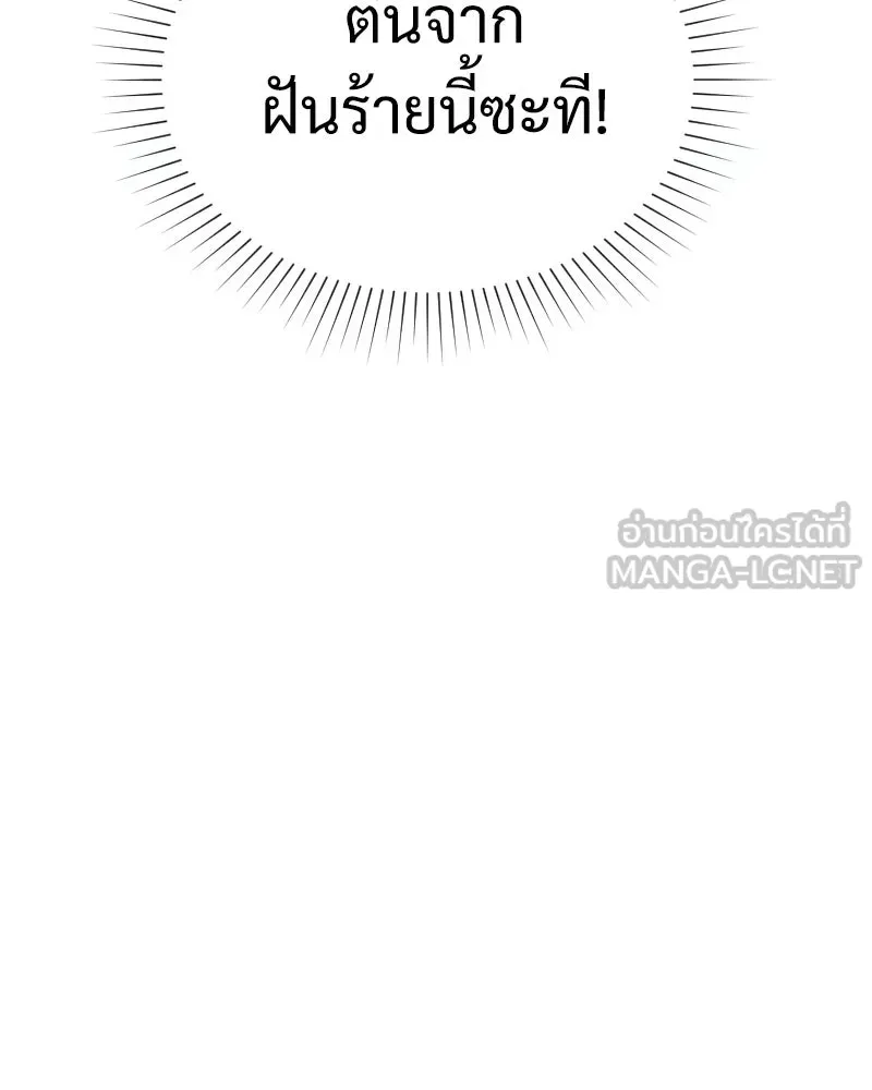 Level One Dreamersbrผู้ชนะรักนี้ต้องเป็น ตอนที่ 17 รูปที่ 114