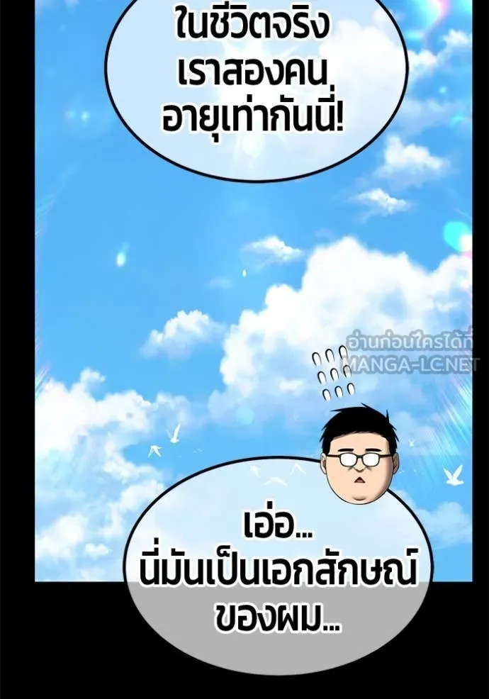 +99 ท่อนไม้ ตอนที่ 163 รูปที่ 279