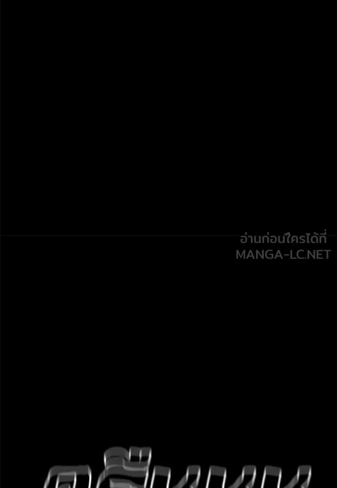 ยมราชลงทัณฑ์ ตอนที่ 122 รูปที่ 77