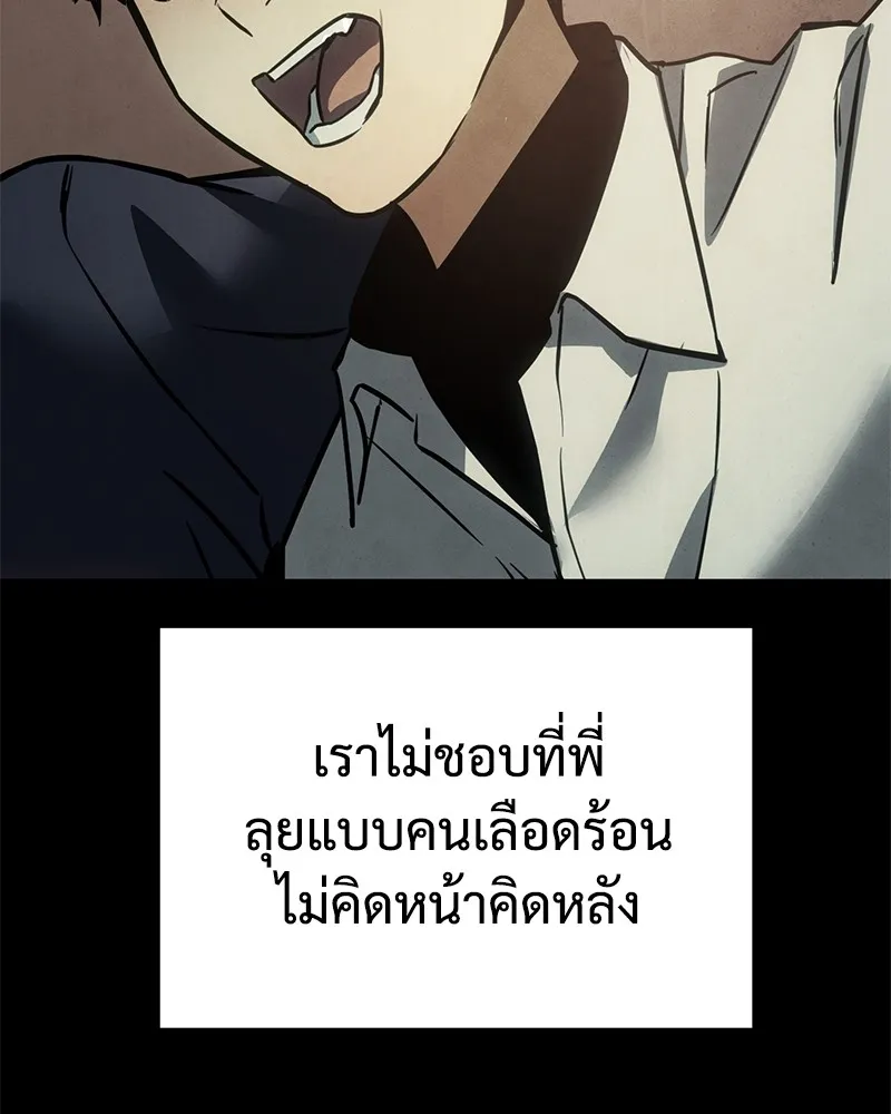 แบคXX ตอนที่ 16 รูปที่ 167