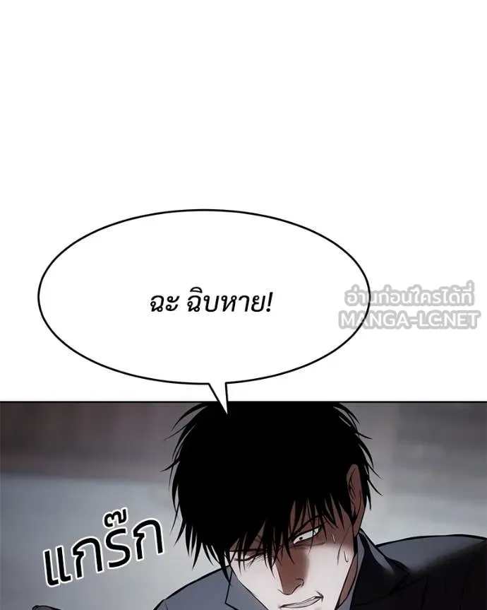Baek XX ตอนที่ 131 รูปที่ 54