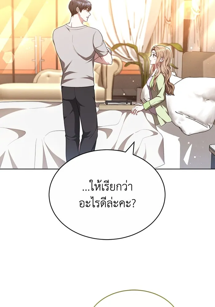 ละลายรักให้ล้นใจ ตอนที่ 36 รูปที่ 46