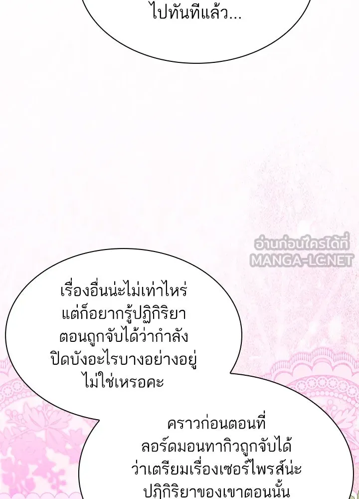 อดีตภรรยาของพระเอกหนุ่มจอมคลั่งรัก ตอนที่ 54 รูปที่ 69