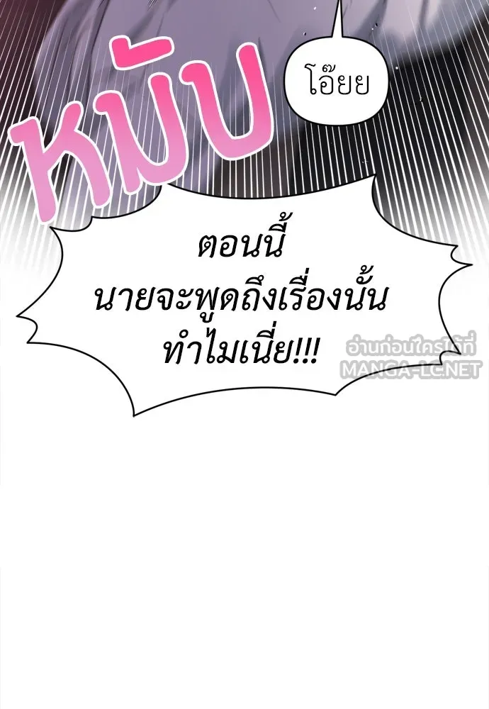 ปรารถนารักอันงดงาม ตอนที่ 60 รูปที่ 75