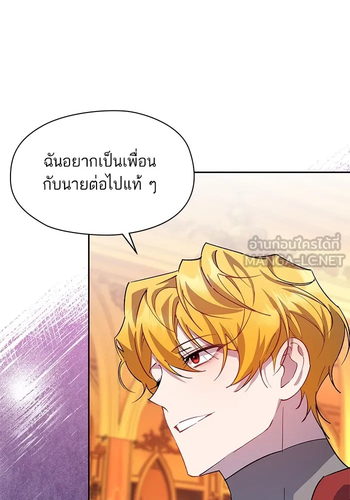 หวานใจสุดโหดโหมดเชื่อง ตอนที่ 93 รูปที่ 33