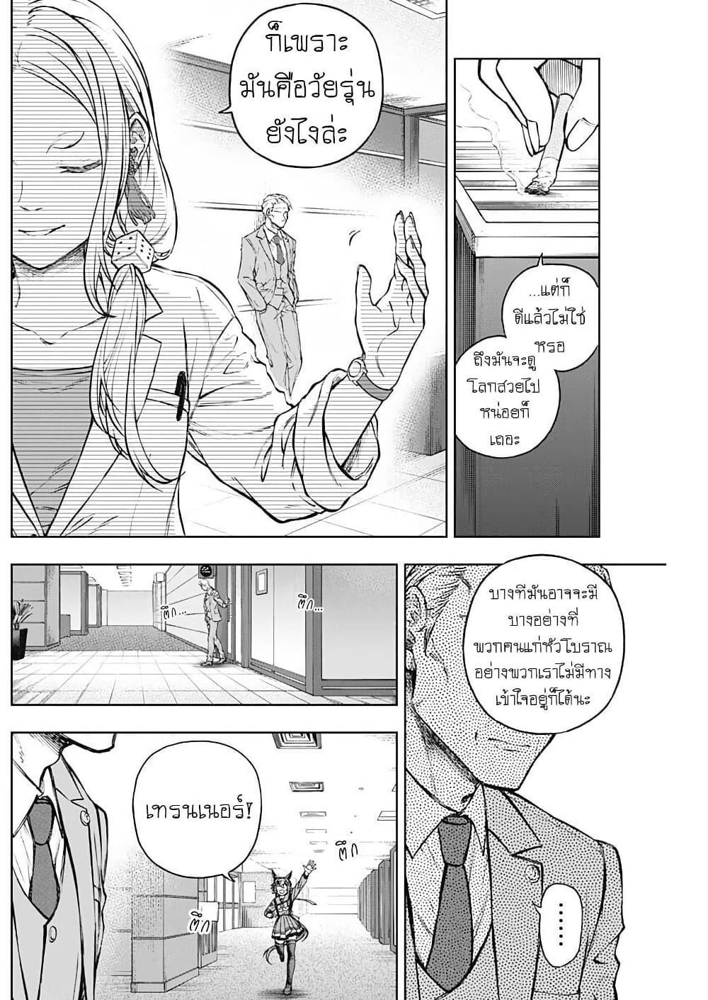 Manga-lc-com อ่านมังงะ อ่านการ์ตูน ออนไลน์ ฟรี Uma Musume Cinderella Gray ตอนที่ 1 2 3 4 5 6 7 8 9 10 11 12 13 14 ฟรี ไม่มีโฆษณา Manga-lc - อ่าน มังงะ อ่าน การ์ตูน ออนไลน์ อ่านมังงะ ฟรี