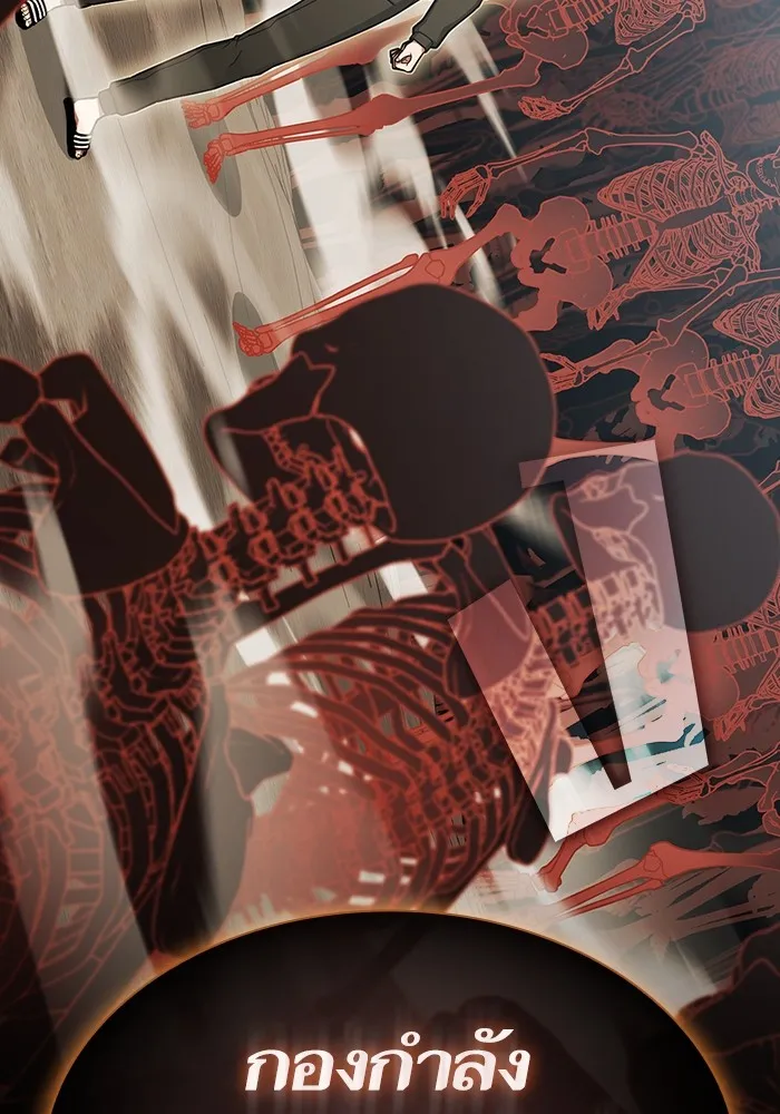 ผู้เล่นขั้นเทพแห่งหอคอยฝึกสอน ตอนที่ 171 รูปที่ 140