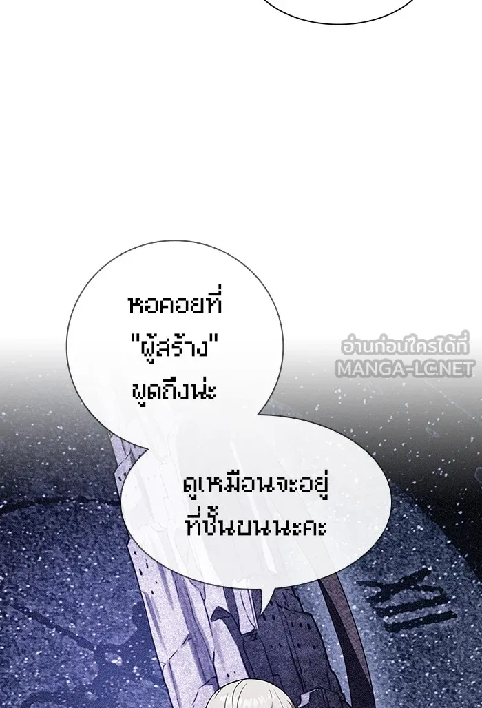 ผู้เล่นขั้นเทพแห่งหอคอยฝึกสอน ตอนที่ 90 รูปที่ 21