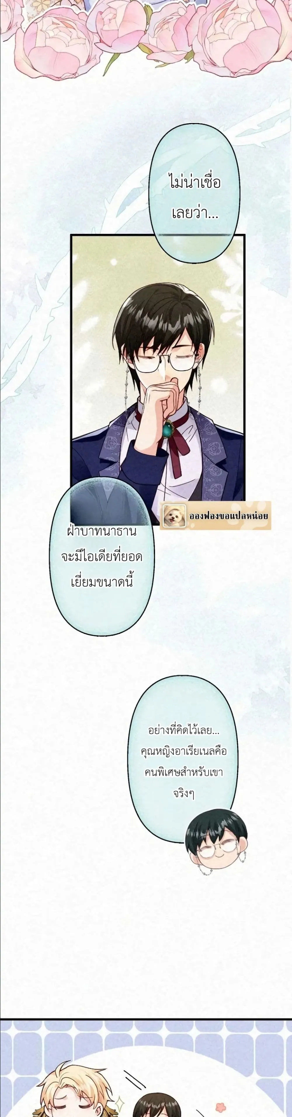 Manga-lc-com อ่านมังงะ อ่านการ์ตูน ออนไลน์ ฟรี I’m a Contract Stepmother, but the Tyrant Is Way Too Overpro ตอนที่ 1 2 3 4 5 6 7 8 9 10 11 12 13 14 ฟรี ไม่มีโฆษณา Manga-lc - อ่าน มังงะ อ่าน การ์ตูน ออนไลน์ อ่านมังงะ ฟรี