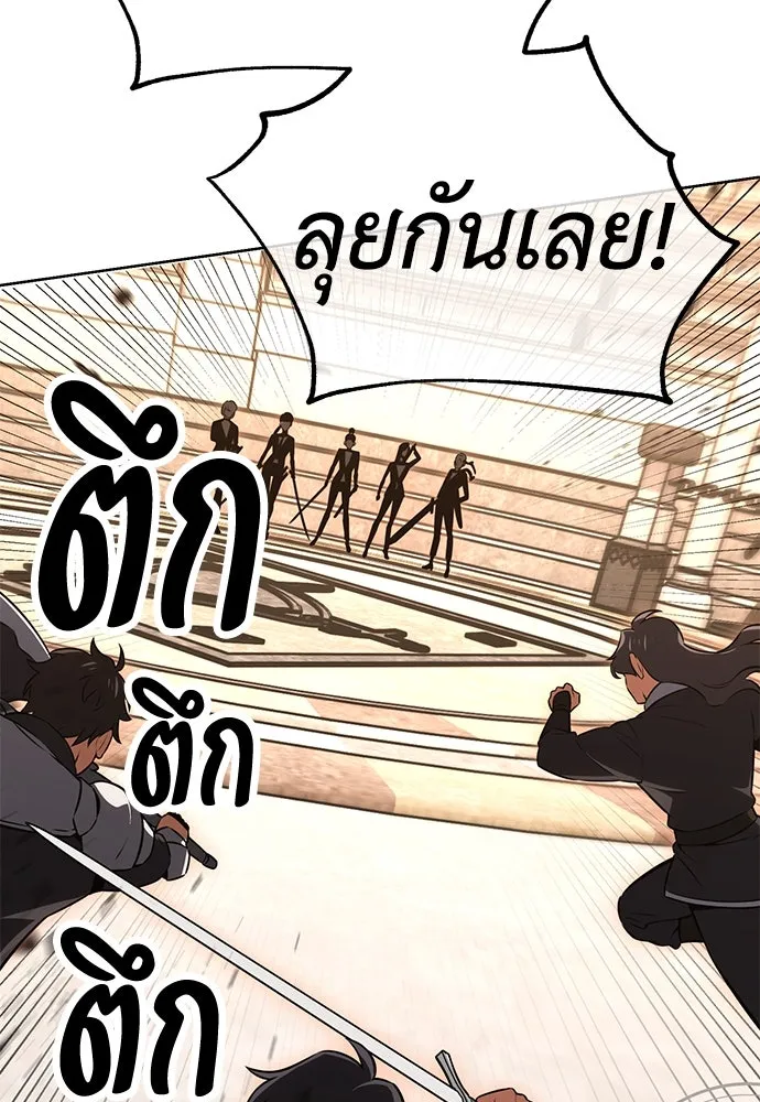 ไอ้เพลเยอร์นั่น ฉันฆ่ามันเอง ตอนที่ 17 รูปที่ 8