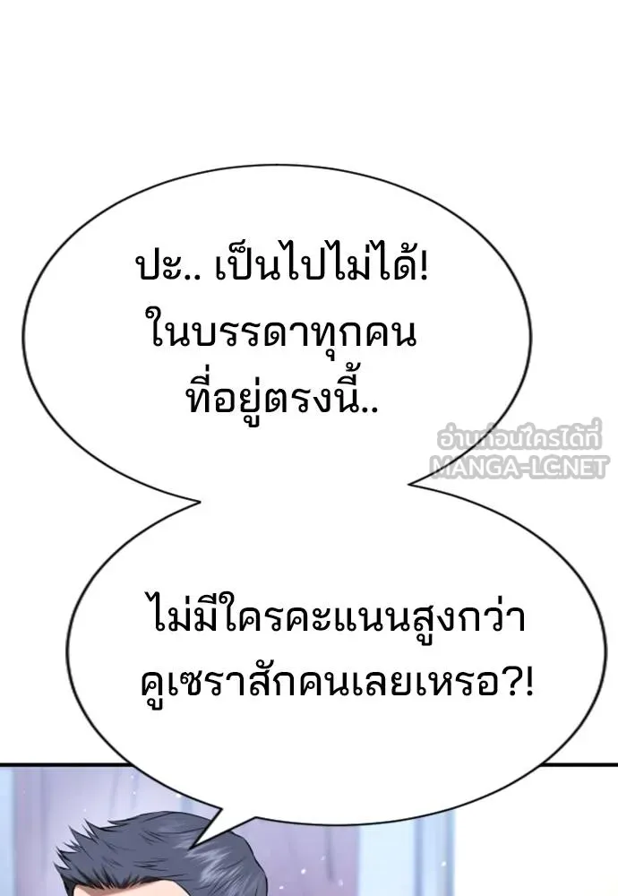 คูเซรา ตอนที่ 24 รูปที่ 74