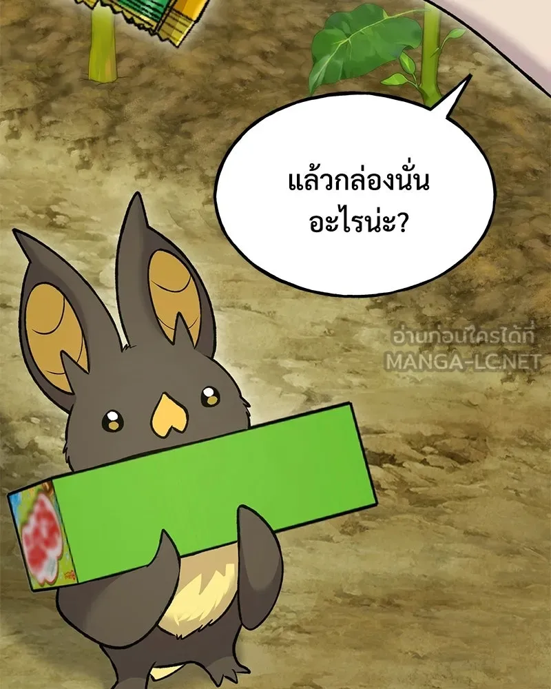 ปลูกผักพิชิตหอคอย ตอนที่ 124 รูปที่ 102