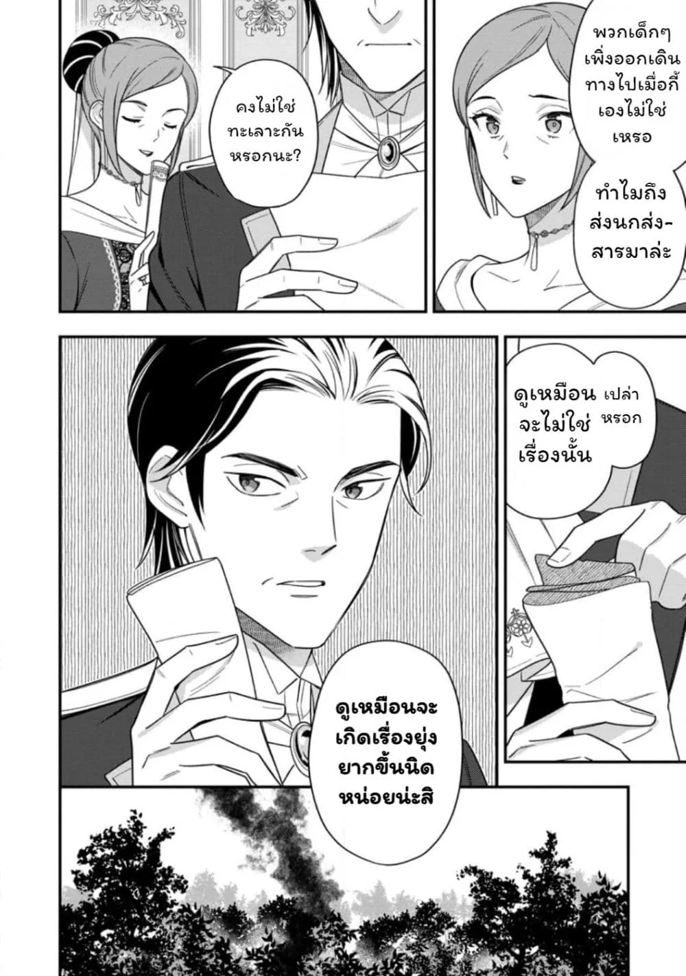 Manga-lc-com อ่านมังงะ อ่านการ์ตูน ออนไลน์ ฟรี Aisanai to Iwaremashite mo Moto Maou no Hakushaku Reijou wa  ตอนที่ 1 2 3 4 5 6 7 8 9 10 11 12 13 14 ฟรี ไม่มีโฆษณา Manga-lc - อ่าน มังงะ อ่าน การ์ตูน ออนไลน์ อ่านมังงะ ฟรี