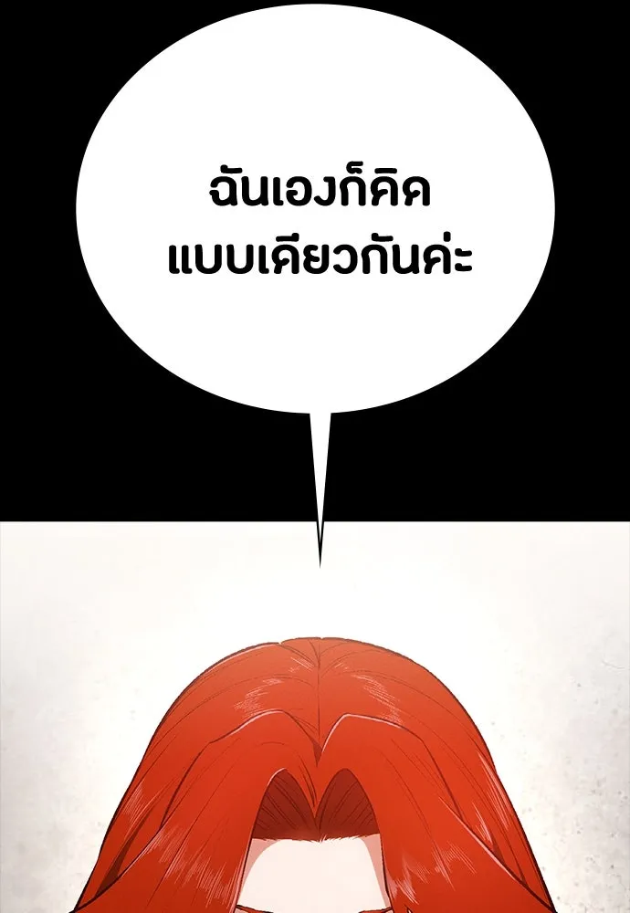 มือสังหารพันธุ์อมตะ ตอนที่ 54 รูปที่ 128