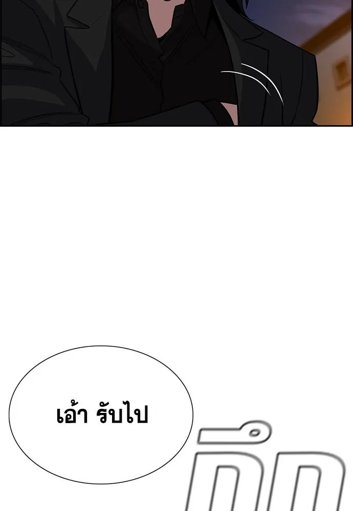 การศึกษาที่แท้จริง ตอนที่ 252 รูปที่ 100