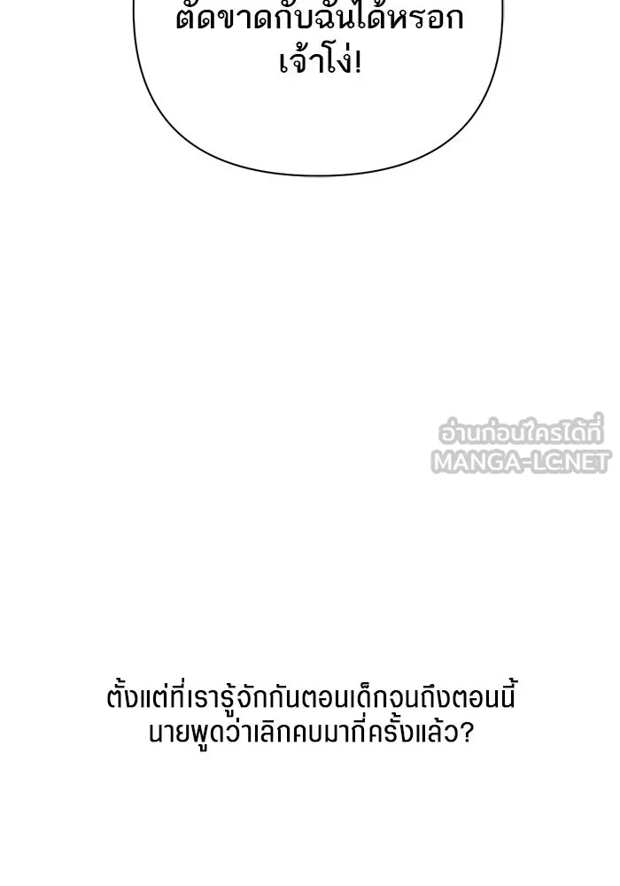เปย์นี้เพื่อนาย My Sugar Baby ตอนที่ 25 ฉีกเสื้อผมให้ขาด รูปที่ 42